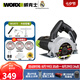 威克士（WORX） 工業(yè)級(jí)云石機(jī)WU073手提切割機(jī)瓷磚石材地磚開(kāi)槽機(jī)無(wú)齒鋸電動(dòng)工具 WU073 （1600W木材套餐）
