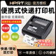 漢?。℉PRT）便攜式快遞打印機 A300E/A300L菜鳥(niǎo)驛站入庫取件碼快遞員標簽手機藍牙電子面單打印機四通一達 A300L【快遞單+ 驛站取件碼通用】