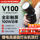 神牛v1pro v1 v100機頂閃光燈高速同步TTL自動(dòng)測光鋰電池熱靴燈口袋燈外拍便攜婚禮攝影燈 V100官方標配【送貨上門(mén)】 奧巴/松下【入會(huì )有禮】