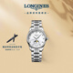 浪琴（LONGINES）瑞士手表 名匠系列月相腕表 機械鋼帶女表L24094876