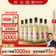 紅星二鍋頭 大曲釀 清香型白酒 42度 500ml*6瓶 整箱裝 純糧口糧酒