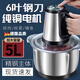 JCZS德國品牌家用多功能不銹鋼大容量電動(dòng)小型和面打碎肉機 5L(黑色3檔調節不銹鋼款) 5L