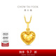 周大福爆閃魚(yú)鱗愛(ài)心黃金足金吊墜女(工費:280計價(jià))EOF1285 足金 約2.05g