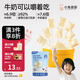 布拉粉小兔團團DHA高鈣牛乳小奶棒無(wú)添加白砂糖新西蘭牛初乳粉棒棒糖果 1袋