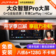 九音適用大眾朗逸速邁騰桑塔納帕薩特中控大屏車載導(dǎo)航倒車影像一體機(jī) 智慧PRO（8核-6+128）全貼合+CarPla 導(dǎo)航+AHD夜視倒車+ADAS記錄儀+包安裝