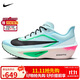耐克NIKE男子碳板跑步鞋緩震ZOOM FLY 6運(yùn)動(dòng)鞋F(xiàn)N8454-402藍(lán)粉綠黑42