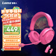 雷魔人Lomz Clear P W粉csgo游戲頭戴式耳機hifi高音質(zhì)電腦USB電競無(wú)線(xiàn)主動(dòng)降噪耳麥聽(tīng)聲辨位 電競無(wú)線(xiàn)