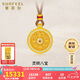 賽菲爾古法黃金足金999.9鑲莫桑靈轉八寶羅盤(pán)吊墜 約16.2克 配繩