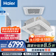 海爾（Haier）中央空調 5匹天花機一拖一吸頂空調 嵌入式冷暖空調  KFRd-120QW/5YAC82 以舊換新 國家補貼
