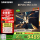 三星（SAMSUNG）85X9D 85英寸 Neo 量子點(diǎn) AI Mini LED電視 120Hz QA85QNX9DAJXXZ 一級(jí)能效補(bǔ)貼【金晨推薦】