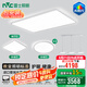 雷士（NVC）進口普瑞全光譜LED健康護眼未來光吸頂燈客廳臥室書房兒童RG0天際 【三室兩廳】客廳+臥室*3+餐廳燈