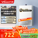 萬(wàn)和（Vanward）【小宇宙E2 PRO液化氣】【國家補貼15%】13升燃氣熱水器 4A一級恒溫節能省氣速熱靜音防凍以舊換新