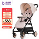 寶寶好A2嬰兒推車(chē)可坐可躺輕便手推車(chē)可折疊0-3歲口袋嬰兒車(chē)遛娃神器 A2-經(jīng)典奶油（布款）+大禮包+曬圖禮