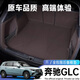 炳煜25款奔馳GLC專(zhuān)用汽車(chē)后備箱墊全包圍glc300l尾箱墊改裝飾用品260L 【商務(wù)咖】臻品全包圍后備箱墊 奔馳GLC