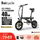 BAICYCLE小白小米生態(tài)鏈電動(dòng)自行車(chē)折疊代步電瓶車(chē)折疊便攜助力超長(cháng)續航成人代駕迷你電動(dòng)單車(chē)