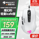 冰豹 德國ROCCAT魔幻豹kone輕量版鼠標（電競游戲鼠標 人體工學(xué)鼠標 電腦吃雞lol機械鼠標） 夜梟ULTRA(輕量icafe版)白色