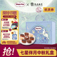 哈根達(dá)斯 七星伴月 中秋月餅冰淇淋禮盒498g 禮品團(tuán)購紙質(zhì)券