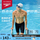 速比濤（Speedo）Free自由皮系列男款及膝泳褲高彈舒適穿脫便捷防曬抗氯 黑色 36
