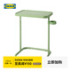 宜家（IKEA）比約高森桌子電腦桌床邊桌筆記本支架學(xué)習(xí)桌 淺綠