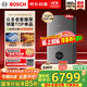 博世燃氣壁掛爐G6300 Pro【國補15%】天然氣采暖爐廚房好物熱水器恒溫地暖 暖氣片L1P27-G6301W 24C