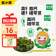窩小芽高鈣裙帶菜0添加海帶免洗頭茬嫩苗30g 高鈣裙帶菜*3盒