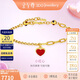 金至尊黃金手鏈999足金小紅心AB鏈送女友禮物計價(jià) 7.74克 