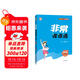 25秋初中非常課課通 英語(yǔ)8年級 上冊譯林版 通成學(xué)典