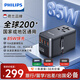 飛利浦（PHILIPS）全球通用轉換插頭 插座轉換器 出國旅行留學(xué)日韓港澳 歐美澳英標氮化鎵85WPD快充