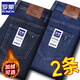 羅蒙（ROMON）牛仔褲男士春秋季厚款寬松直筒商務(wù)百搭彈力休閑長(cháng)褲2025新款褲子 【春秋厚款】深藍+藍色 33 【建議135-145斤腰圍2尺6】