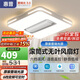 惠普普瑞護眼led吸頂燈無(wú)葉風(fēng)扇燈智能客廳臥室簡(jiǎn)約中山燈具包安裝