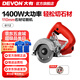 大有（Devon）石材切割機6112多功能云石機手提便攜無齒鋸石木兩用墻壁開槽機 6112/110mm/1400W