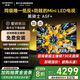 創(chuàng  )維新品黑騎士75A5F+ 75英寸Mini LED電視機 低反防眩百級分區1300nits一級能效智慧屏家電液晶平板 75英寸 咨詢(xún)客服主播減20%