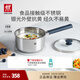 雙立人（ZWILLING）奶鍋湯鍋不銹鋼嬰兒輔食鍋泡面鍋煮面烹飪通用鍋具SILVER銀光系列 不銹鋼奶鍋 18cm 2.3L