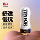 網(wǎng)易嚴選春風(fēng)精靈飛機杯手動(dòng)一次性圣杯男性成年人用品夾手扶斐濟柔情貓娘