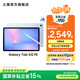 三星（SAMSUNG）Galaxy Tab S10 FE 平板電腦 10.9英寸 高亮炫麗屏幕 IP68防水防塵 SPen流暢書(shū)寫(xiě)體驗(yàn) 冰清藍(lán) 8GB+128GB/WIFI 官方標(biāo)配
