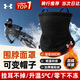 安德瑪（Under Armour）圍脖騎行面罩套冬季掛耳防寒風(fēng)保暖帽子滑雪護臉頸圍巾頭套騎車(chē)