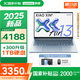 聯(lián)想小新Air13 2025 超輕薄筆記本電腦 學(xué)生辦公設計網(wǎng)課 旗艦AMD銳龍標壓處理器 R7-7735HS 16G 512G 晴空藍 人臉識別 13英寸  高清  全面屏
