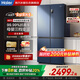 海爾（Haier）【國家補貼20%】冰箱十字四開(kāi)門(mén)467升一級能效雙變頻雙循環(huán)風(fēng)冷無(wú)霜超薄超大容量雙開(kāi)門(mén)家用電冰箱 新一級能效丨黑金凈味丨三檔變溫丨母嬰專(zhuān)區 467升