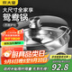 炊大皇 鴛鴦火鍋 304不銹鋼 32cm鍋具易清洗電磁爐燃氣煤氣灶明火通用