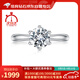 魔麗卡 Mooleeca經(jīng)典六爪鉑金培育鉆石女戒50分D/VVS生日禮物 NGIC+NGTC雙證13號