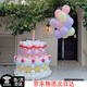 麗慶網(wǎng)紅超大氣球蛋糕材料包生日情人節紀念日拍照道具生日布置周年慶 次日達/超大氣球蛋糕材料包+氣球束