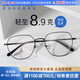 依視路（ESSILOR） 新款商務(wù)男鏡架時尚鏡框女配依視路鏡片近視定制眼鏡網(wǎng)上配鏡 鈦金屬-4023BK-黑色 鏡框+依視路A4防藍光1.60現(xiàn)片