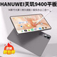 HANUWEI 2025新款平板電腦二合一Pad Pro 4K超清旗艦屏安卓 144Hz高刷新率 5G全網(wǎng)通插卡WiFi學(xué)生學(xué)習辦公 星空灰 12英 4K旗艦屏144Hz高刷 16G+512G