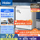 海爾（Haier）冰柜家用商用大容量小冰箱小型100/200/300升以上小冷柜一級能效節能冷藏柜冷凍柜以舊換新 減霜80%｜150h斷電保護 142升 -30°C
