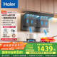 海爾（Haier）抽吸排油煙機 頂側雙吸大嘴C61plus 25風(fēng)量大吸力 揮手智控自清潔 國家補貼20%凈煙機EC970