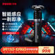 奔騰（POVOS）電動(dòng)剃須刀智能感應刮胡須刀須刨全身水洗快充黑金剛PQ9501生日送男友老公父親節實(shí)用禮物國家補貼