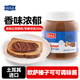 歐薩土耳其進(jìn)口 榛子可可調味醬350g 早餐伴侶 涂抹吐司搭檔 可可醬