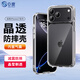 0度 蘋(píng)果17PRO手機殼iPhone17PROMAX保護套iPhone17PRO透明硅膠軟殼全包氣囊防摔男女款 透明 iphone 17Promax