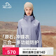 伯希和（Pelliot）[成毅同款]原石三合一沖鋒衣男女秋冬戶(hù)外防水外套124301030紫M