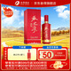 舍得酒 吞之乎紅瓷描金 53度 醬香型白酒 53%vol 500mL 1瓶